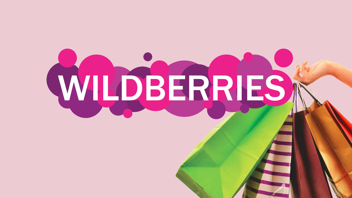 Wildberries: Революция в Мире Онлайн-Шопинга